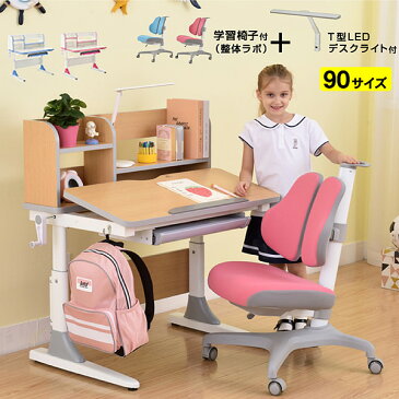 学習机 勉強机 NEWヒーロー90(学習椅子整体ラボ+T型デスクライト付き)-GKI 幅90cm シンプル 角度調整 高さ調整 姿勢 背筋 上棚 90