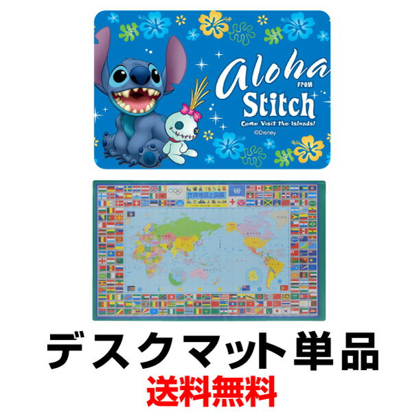 楽天激安二段ベッド＆学習机専門店学習机 勉強机 デスクマット 天板保護 机シート|机 デスク 学習デスク マット 女の子 キャラクター 男の子 子供 世界地図 スティッチ グッズ デスクシート ディズニー キャラ ディズニーキャラクター