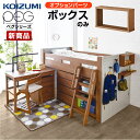 コイズミ ペグ用パーツ ボックス(PDA-657WO) 学習デスク 子供机 システムベッド デスク 子供部屋 シンプル 女の子 学習 チェア おしゃれ 兄弟 子...
