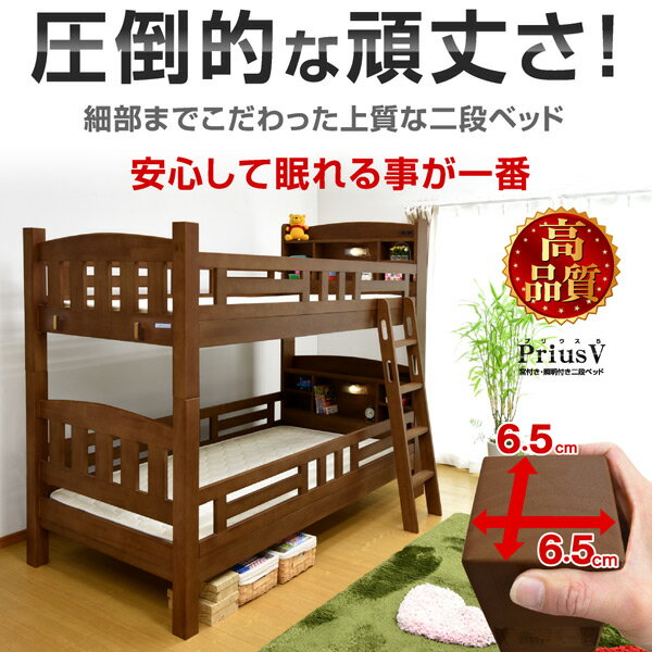 三つ折りマットレス付 2段ベッド シングル 耐荷重 500kg 2段ベッド 宮付き 照明 コンセント付き 耐震 二段ベッド 地震 照明 木製ベッド 子供 ベッド すのこベッド 大人用 2段ベット おしゃれ すのこベット キッズベッド 子供用ベッド 宮棚