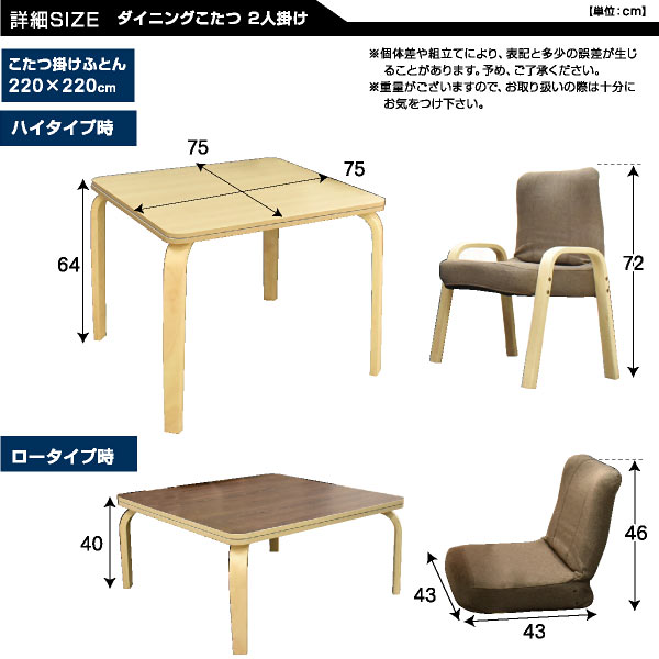 こたつ テーブル 掛け布団セット 正方形 75×75cm コタツ こたつテーブル リビングこたつ ダイニングこたつ こたつ布団モダン 北欧 かわいい リバーシブル リバーシブル天板 カジュアル 高さ調節 2人掛け 在宅勤務 テレワーク デスク ロダン