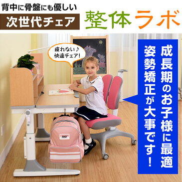 学習椅子 学習イス 整体ラボ-GKA 学習 チェア 子供 学習机|学習いす かわいい 姿勢 背筋 ピンク ブルー 青 オフィスチェア 勉強机 チェアー バランスチェア スタイルチェア 子供用 勉強いす 単品