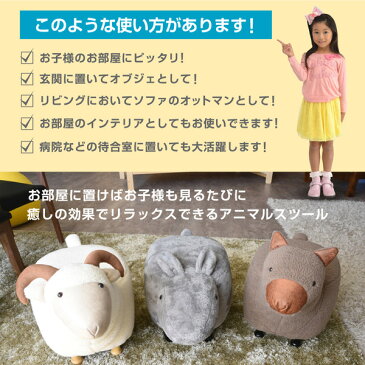アニマルスツール 収納 かわいい 柄 動物 生地 レザー ホルスタイン ミニ 子供 椅子 おしゃれ 恐竜 ダイナソー アルパカ うさぎ ひつじ トリケラトプス 牛 ピッグ ブタ 風水