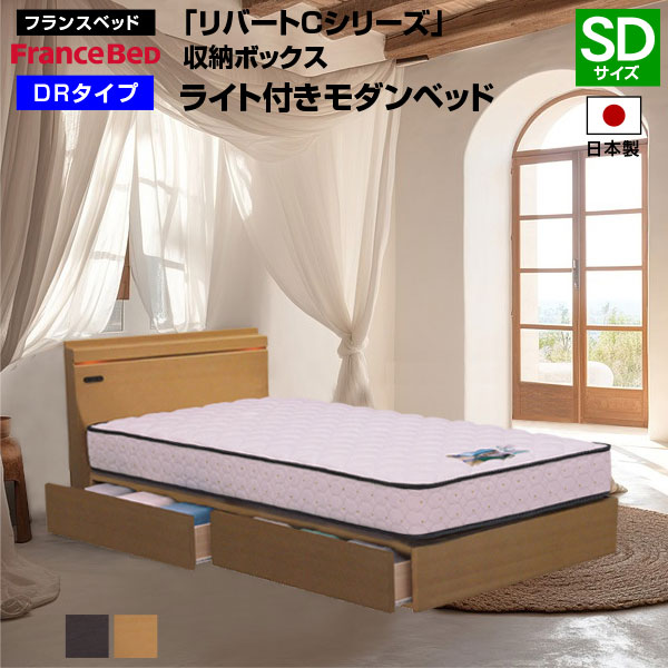 楽天市場】フランスベッド セミダブル(機能(ベッド)収納 楽天市場】フランスベッド セミダブル(機能(ベッド)収納