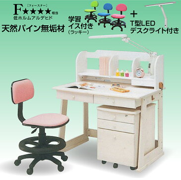 学習机 勉強机 3点セット ヒット【ホワイト】(T型LEDデスクライト+学習椅子付-KW-733-GKA 学習デスク子供机デスクシステムデスク子供部屋 シンプル 椅子天然木無垢 男の子女の子学習おしゃれ 兄弟|卓上ライト 電気スタンド 子供用デスク 子どもデスク 子ども机 子供用机
