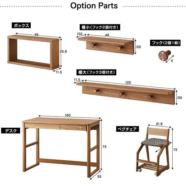 コイズミ ペグ用パーツ フック(2個入)(PDA-660WO) 学習デスク 子供机 システムベッド デスク 子供部屋 シンプル 女の子 学習 チェア おしゃれ 兄弟 子供用机