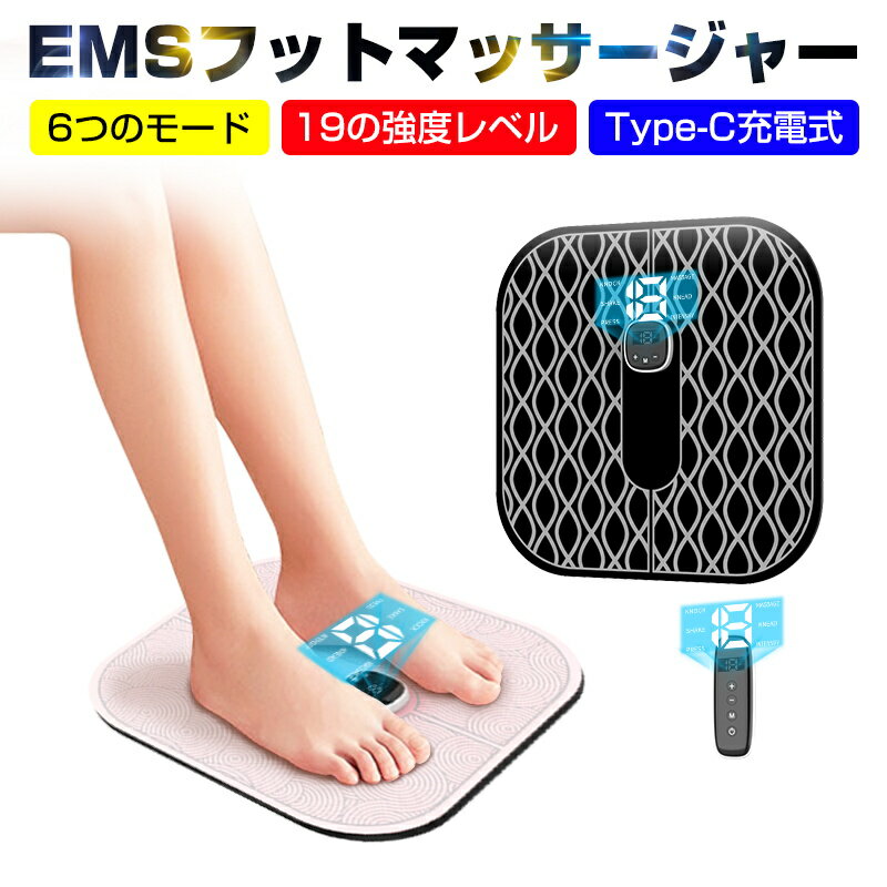 フットマッサージャー EMS スタイルマット 足 マッサージ器 脚 マッサージ 電気刺激 ダイエット むくみ解消 冷え性 筋トレ 美足 老人 運動不足 脚 美脚 emsマット ダイエット器具 トレーニング ふくらはぎ 太もも 足裏 母の日 友達プレゼント 両親 送料無料