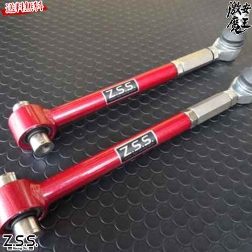 Z.S.S. D32A エクリプス DG-Storm トーコントロールアーム 在庫有り 新品 即納 ZSS