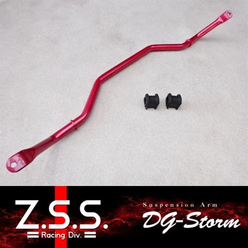 Z.S.S. DG-Storm IS250/350 GS300/350 Fr スタビライザー 22φ ZSS