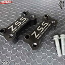 Z.S.S. DG-Storm JZS160 アリスト UZZ40 ソアラ LEXUS レクサス SC430 ロールセンターアジャスター キャンバー -6°ZSS 激安魔王