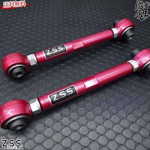 Z.S.S. DG-Storm AUDI アウディ 8V A3 8S TT VW 5G ゴルフ 7 GOLF 7 リア トーコントロールアーム トーコン 強化ブッシュ ZSS 激安魔王