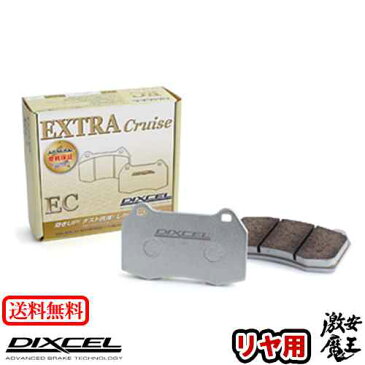 ■DIXCEL(ディクセル) ビスタ SV21 VISTA 88/8〜90/7 リア ブレーキパッド EC タイプ