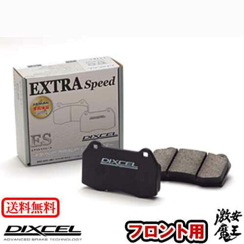 ■DIXCEL(ディクセル) ラピュタ HP22S (NA) LAPUTA 04/12〜06/01 フロント ブレーキパッド ES タイプ 激安魔王