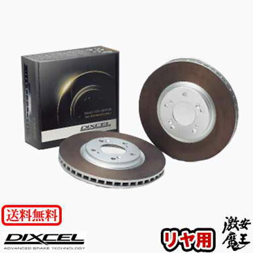 ■DIXCEL(ディクセル) クライスラー 300M 3.5 LR35 CHRYSLER ブレーキローター リア HD TYPE