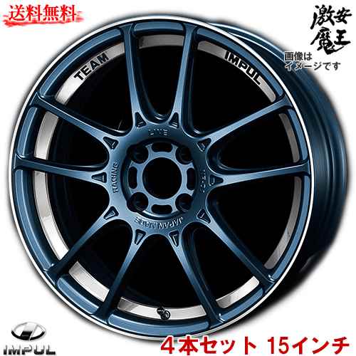 楽天お買い物マラソン 15インチ ホイール IMPUL NR-01 4本セット 6J-15 4穴　- PCD100 マットブルー インパル 激安魔王