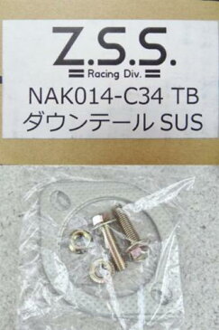 ☆Z.S.S. C34 ローレル LAUREL ZSS マフラー Attack-DT 砲弾シングルダウンテール オールステン カー用品 自動車パーツ