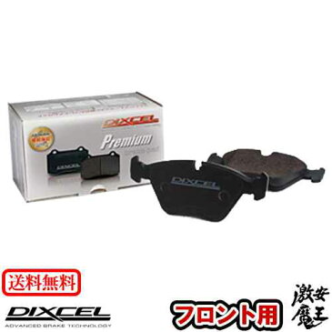 ■DIXCEL(ディクセル) アウディ オールロードクワトロ 2.0 TFSI 8KCDNA/8KCNCA AUDI A4 ALL ROAD QUATTRO ブレーキパッド フロント P タイプ 激安魔王