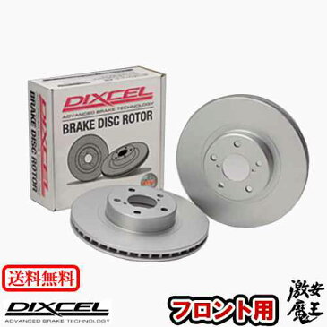 ■DIXCEL(ディクセル) BMW F36 (グランクーペ) 420i xDrive - BMW F36 (Gran Coupe) ブレーキローター フロント PD TYPE 激安魔王