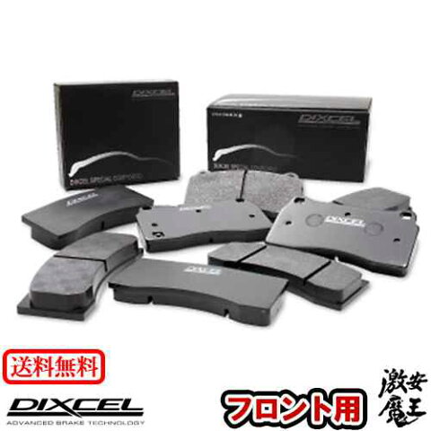 ■DIXCEL(ディクセル) シビック EU1 EU2 EU4 CIVIC 00/09〜05/09 フロント ブレーキパッド SP-B タイプ 激安魔王