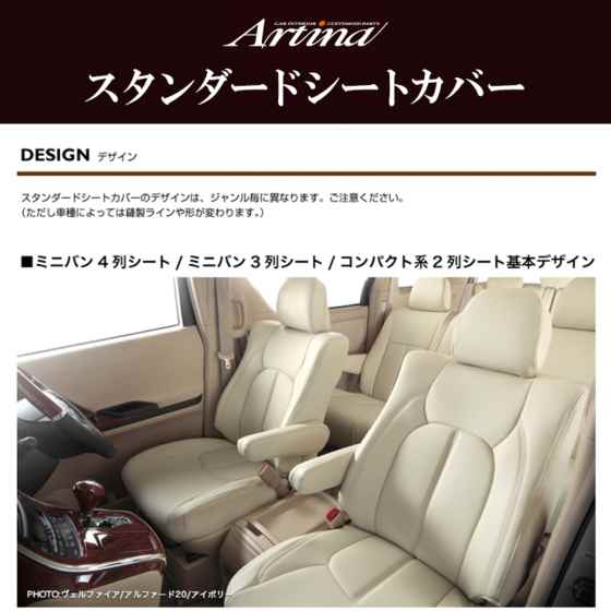 シートカバー 車 シエンタ ブラック 黒 NHP170G NSP170G NCP175G スタンダード 2883 artina 一台分 アルティナ 激安魔王