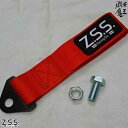 Z.S.S. Racing TOW STRAP トーストラップ レッド 赤 牽引 ベルト 牽引フックトーイングストラップ 激安魔王