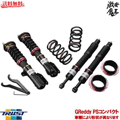 ■TRUST トラスト 車高調 HB25S/HB35S(Frアッパー1本止めタイプ) Carol FF/4WD PSc キャロル / キャロルエコ ダンパー サスペンション 激安魔王