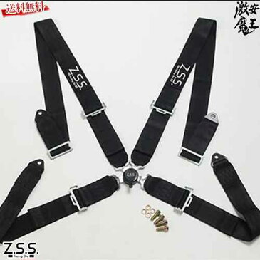 Z.S.S. Racing Harness 4点式 シートベルト 3インチ 黒 汎用 ZSS 激安魔王