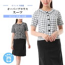ビジネス 事務服 2点セット 制服 ユニホーム 仕事 スーツ おしゃれ 高品質 制服 リクルート 制服 上下セット 洗える 半袖ジャケットスーツ 半袖 ジャケッ...