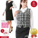 ベストスーツ【洗える ベストスーツ】事務服 制服 小さいサイズ5号 7号 9号 11号 13号 15 ...