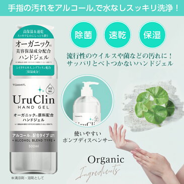 【決算SALEクーポン利用で30%OFF】アルコールジェル 24本セット アルコール除菌 業務用 オーガニック ハンドジェル 500ml 施設 店舗 オフィス 激安 国内発送 送料無料 hg1-24c