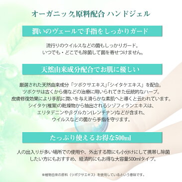 【決算SALEクーポン利用で30%OFF】アルコールジェル 24本セット アルコール除菌 業務用 オーガニック ハンドジェル 500ml 施設 店舗 オフィス 激安 国内発送 送料無料 hg1-24c