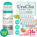 赤字覚悟の大特価！まとめ買い 歓迎 業者卸 OK アルコールハンドジェル 除菌 最安値挑戦！ 24本セット アルコール除菌 オーガニック アルコールハンドジェル 簡単除菌 業務用 500ml 施設 店舗 オフィス 学校 ウイルス対策 速乾 除菌ジェル アルコール洗浄 激安 国内発送