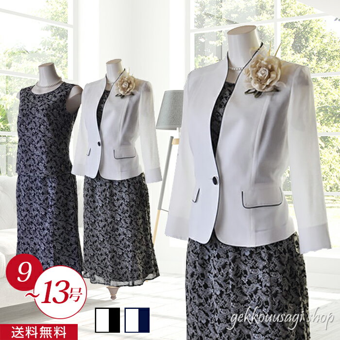 ミセススーツ【最終価格!当店の目玉品】3点スーツ レディース 顔合わせ 食事会 七分袖丈 スーツ クールビズ 激安 高品質 着やせ サマースーツ フォーマル サ...