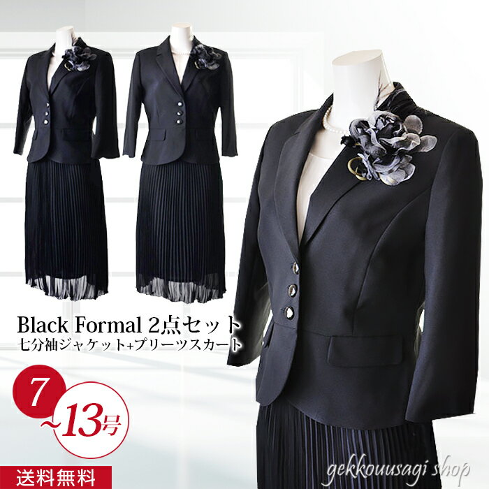 卒園式 入園式 卒業式 入学式 結婚式 披露宴 お呼ばれ 七五三 レディース フォーマルスーツ 美スタイル 七分袖ジャケット プリーツスカート 黒 ママスーツ ...