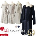 【母の日 プレゼント】 レディース セレモニースーツ 3点セット ジャケット 半袖ワンピース フレアースカート 9号 15号 17号 小さい 大きい ラメ 母親...