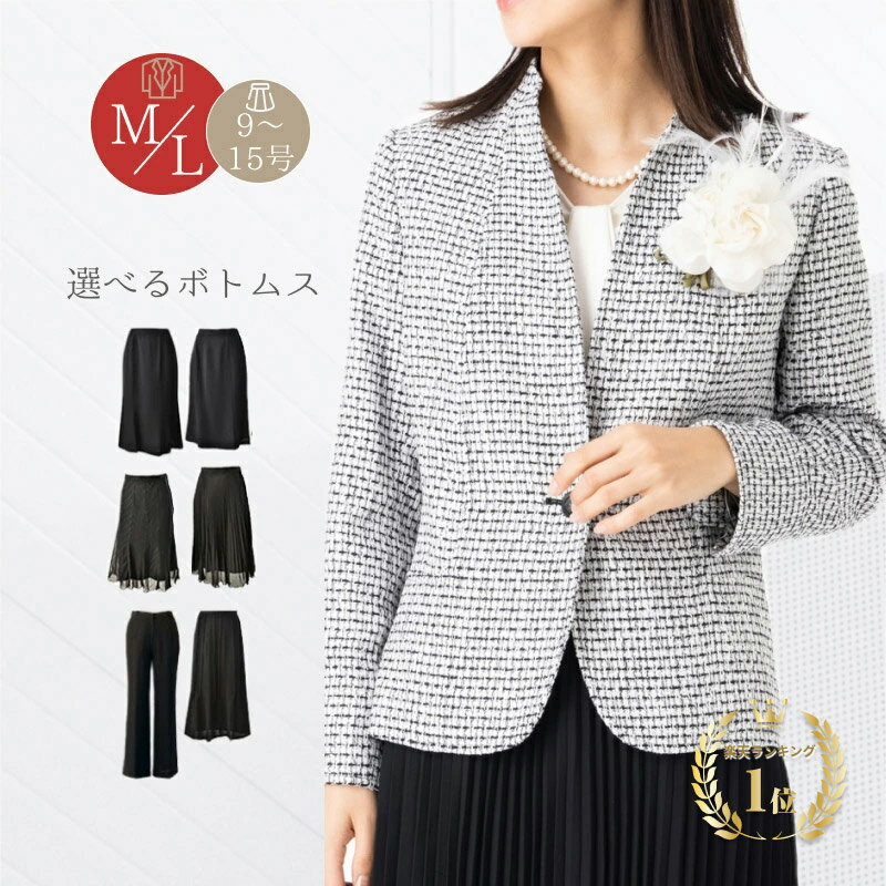 ブラックフライデー 【83%OFF】ジャケット ボトムス 2点セット 結婚式 母親 服装 フォーマル スーツ セレモニー スタンドカラー M L 9号 11号 ...