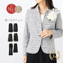 【定価の80%OFF】 結婚式 母親 服装 フォーマル スーツ セレモニー スタンドカラー ジャケット ブラック ボトムス 2点セット M L 9号 11号 1...