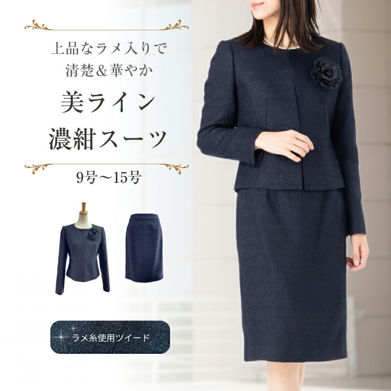 ブラックフライデー【75%OFF】 セレモニー スーツ 2点セット ママ ネイビー ママスーツ ミセススーツ 結婚式 フォーマル 卒園式 入園式 セレモニースー...