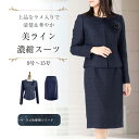 10%OFFクーポン【75%OFF】 セレモニー スーツ 2点セット ママ ネイビー ママスーツ ミセススーツ 結婚式 フォーマル 卒園式 入園式 セレモニース...