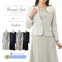 母の日 プレゼント【 73%OFF】 レディース フォーマル セレモニー ママ ミセス スーツ 結婚式 スーツ ワンピース ノーカラージャケット 光沢感 総レー...