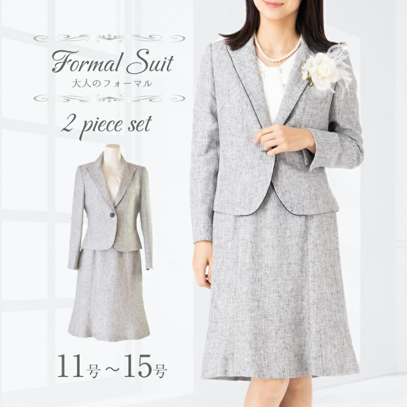 ブラックフライデー 【定価76%OFF】 ハイグレード スカート スーツ 高品質 結婚式 顔合わせ 母親 入学式 ママスーツ 卒業式 母 服装 40代 30代 ...