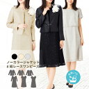 お買い物マラソン 【定価の70%OFF】 ママ ミセス ドレス スーツ 七五三 卒業式 母 入学式 お洒落 ワンピース 卒園式 セレモニー セットアップ セレモ...