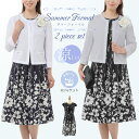 ブラックフライデー【70%OFF】 レディース セレモニー 夏 スーツ 2点セット 涼しい 七分袖 ジャケット 花柄 ワンピース 9号 11号 13号 15号 ...