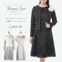 ハイグレード 高品質 卒園式 入園式 卒業式 入学式 ママ スーツ 結婚式 母親 ママ ミセス 服装 ワンピース スーツ セレモニー スーツ レディース フォー...