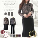 BLACK FRIDAY セレモニー スーツ 3点セット コサージュ付 パンツ11号付 スカート 50代 40代 30代 60代 70代 80代 カラー フォー...