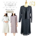 ブラックフライデー【定価76%OFF】 レディース セレモニー スーツ 2点セット レース ワンピース 七分袖 ノーカラー ジャケット フォーマル 卒園式 入園...
