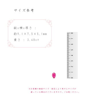 【送料無料】【一点もの】 ルビー Ruby ルース 紅玉7月誕生石 天然石 パワーストーン ミャンマー産 カワセミ かわせみ