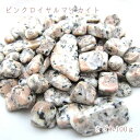 さざれ100g ピンクロイヤルマイカイト 岡山県 天然石 パワーストーン カワセミ かわせみ