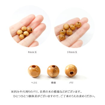 【数量限定】桜の木ビーズ10mm【10粒売り】さくら桜ビーズウッドビーズwood◆1個バラ売りハンドメイド手作り木ナチュラルアクセサリー【ゆうパケット対象/メール便】