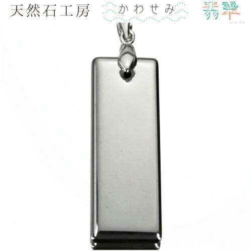 【一点もの】N6TERA テラヘルツ鉱石ペンダントトップ◆Lサイズ◆36.2×13.3×5.3mm◆【送料無料】 カラーストーン